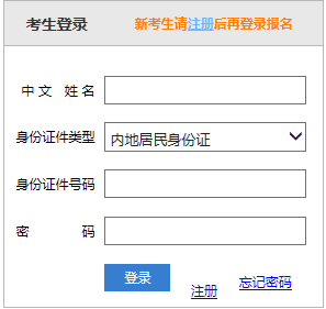 四川注册会计师网上报名入口2021年