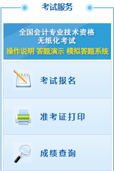 湖南初级会计师准考证打印入口网址2021年