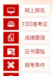 2021年江苏执业药师准考证打印入口：中国人事考试网