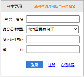 西藏注册会计师网上查分入口2021年