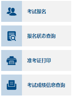 2022年重庆中级会计职称网上考试报名入口
