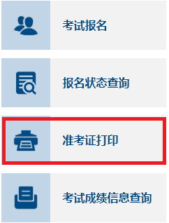 2022年广东初级会计师准考证打印入口在哪