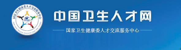 宁夏网上打印卫生专业技术考试准考证步骤2022年