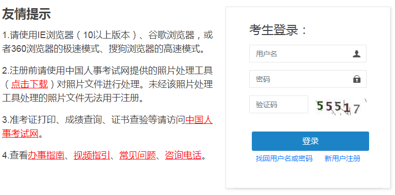 天津高级经济师报名入口网址2022年