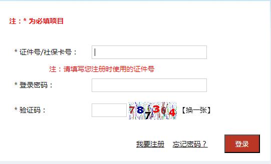 2024年四川广安市公务员考试准考证打印入口