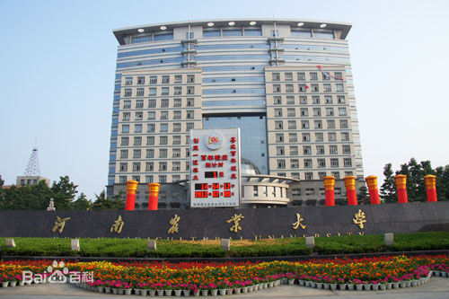 河南省农业综合开发公司