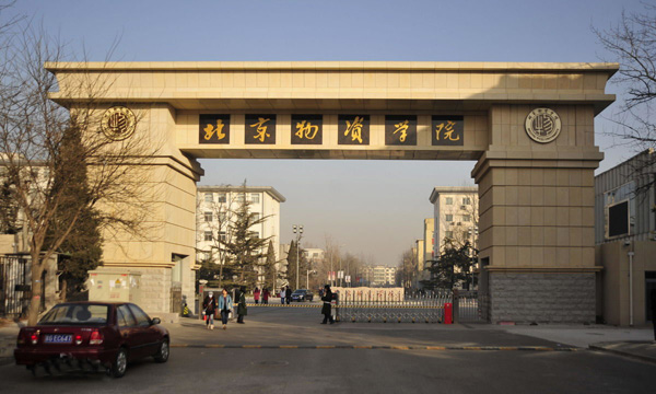 2014北京二本大学排名 首都师范大学第一