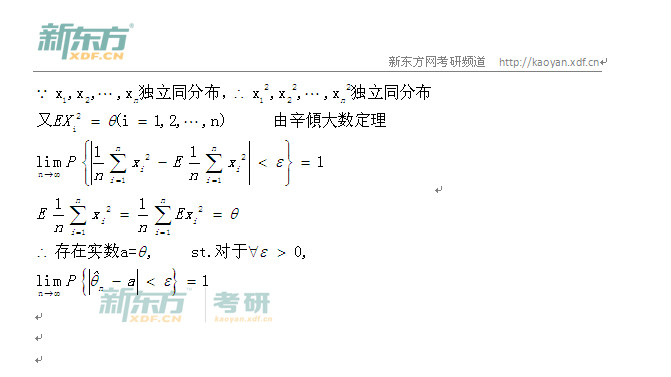 2014考研数学一答案及解析(新东方完整版)_20