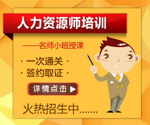 河北人力资源师考试准考证打印-准考证打印时