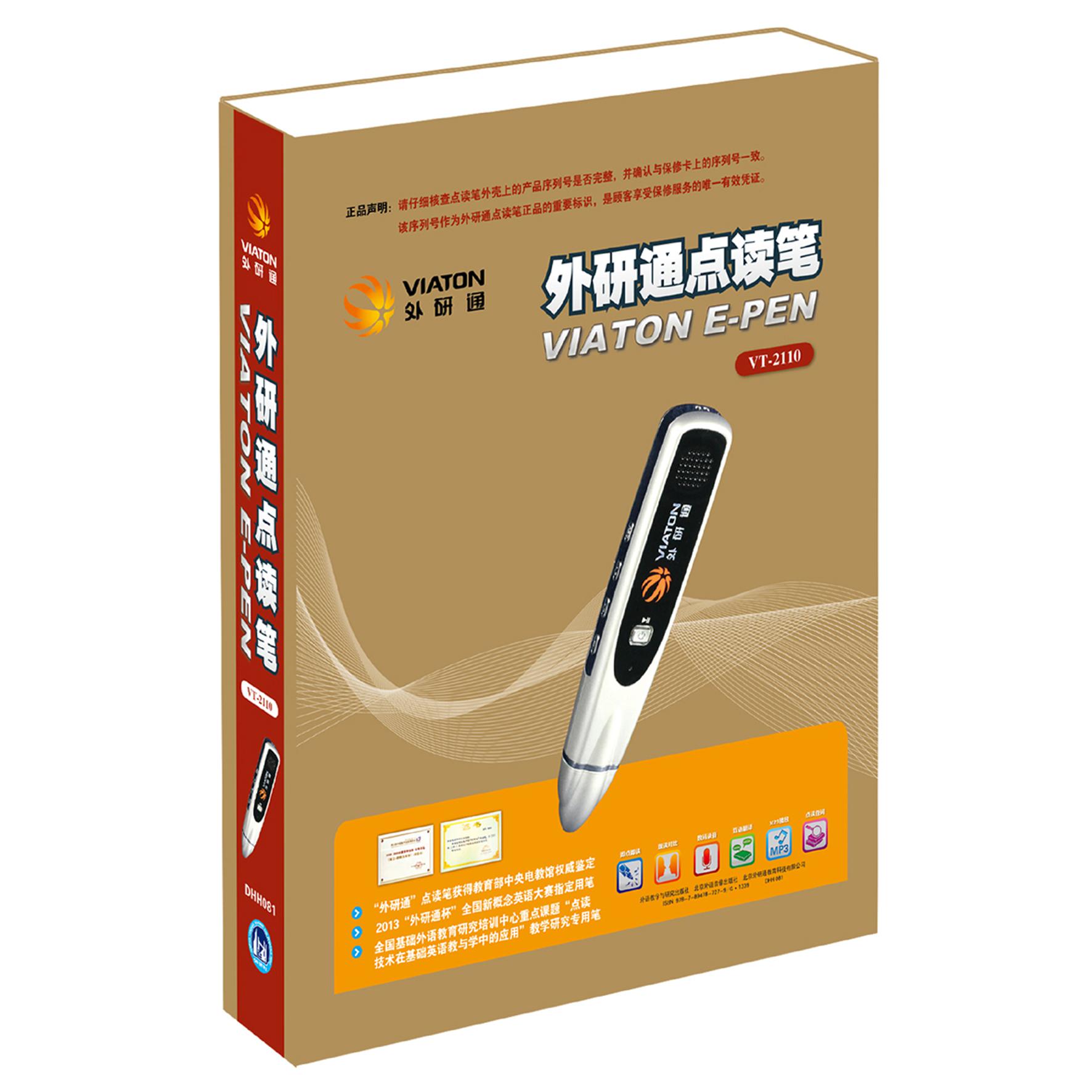 年底送礼佳品 新款8G大容量外研通点读笔!