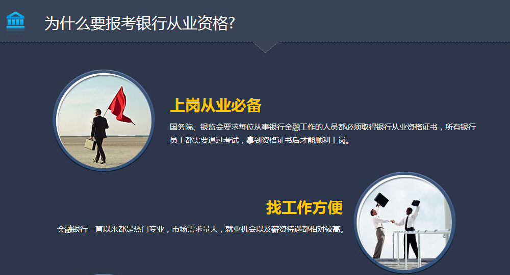 2014年上半年银行从业资格考试真题答案汇总