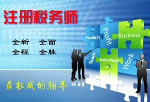 注册税务师考试成绩查询-成绩查询时间-成绩查