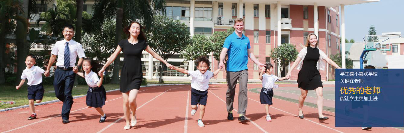 广东碧桂园学校