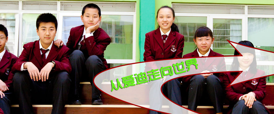 北京六力国际学校_北京市国际学校哪家好_北