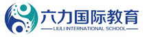 北京六力国际学校logo