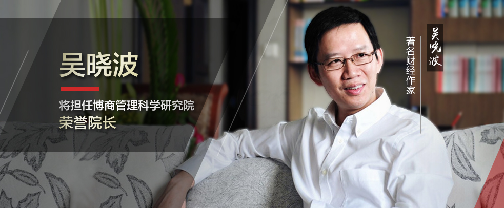 深圳总裁班-博商学院-教育联展网