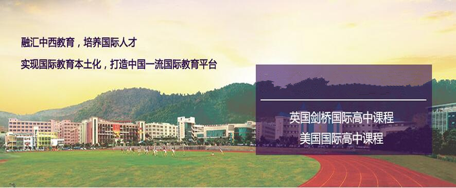 深圳市富源英美学校