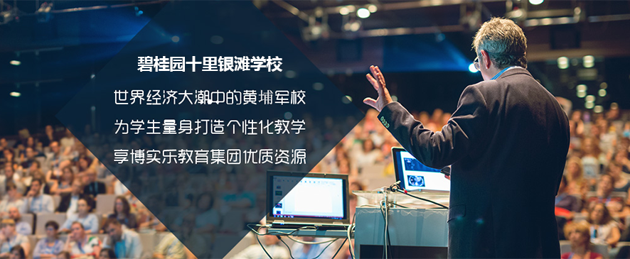 碧桂园十里银滩学校 碧桂园十里银滩学校