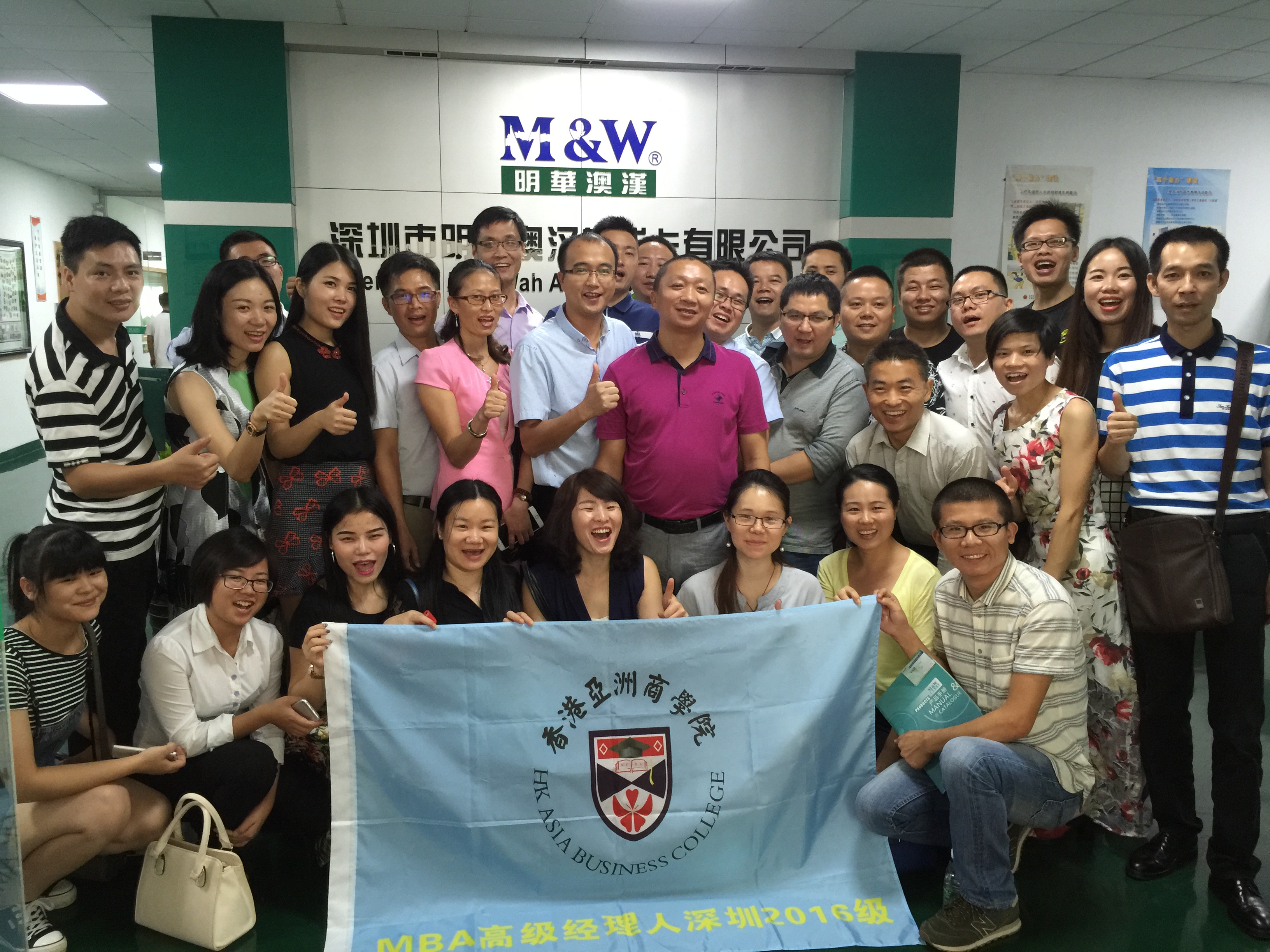 2016年9月24日深圳澳汉智能卡有限公司考察交流活动 2016年9月24日深圳澳汉智能卡有限公司考察交流活动