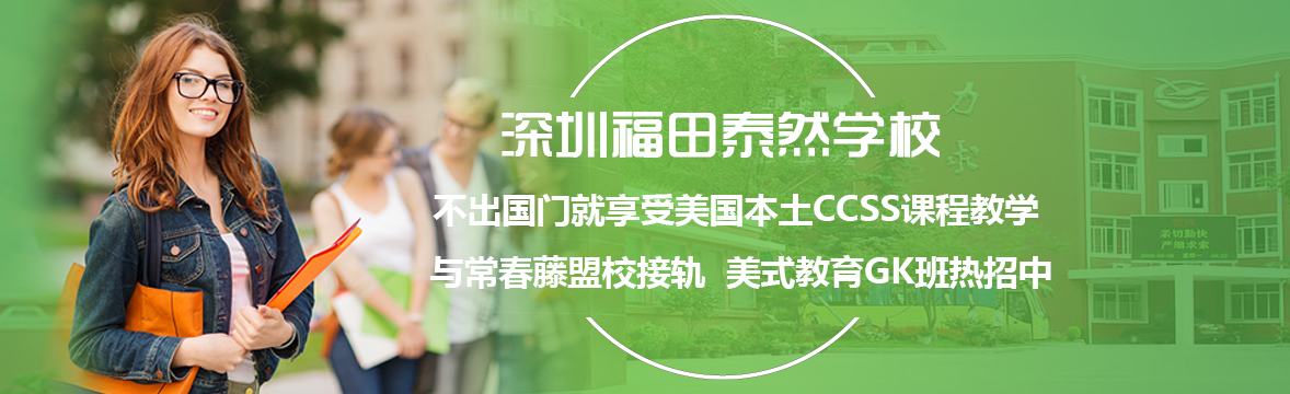 福田泰然学校 福田泰然学校
