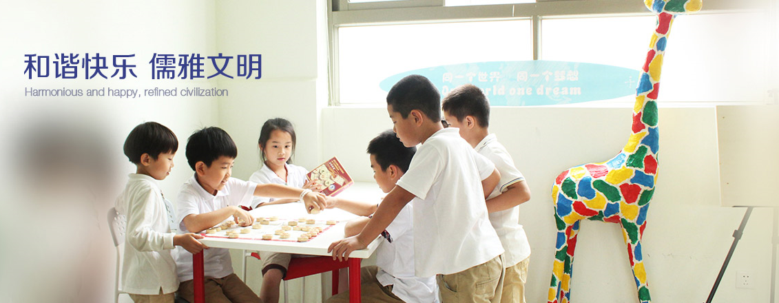 展华实验学校 展华实验学校