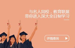 深圳大学成人高考培训