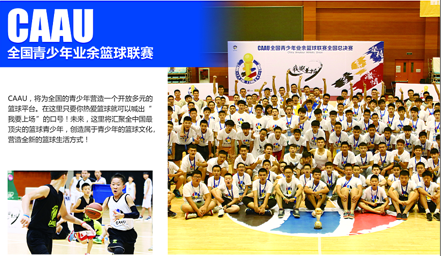 广州青少年篮球培训课程