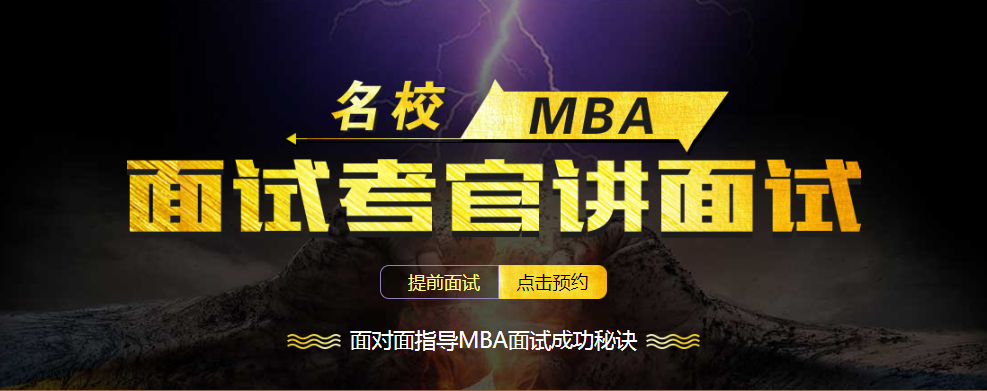 杭州浙江工商大学MBA培训机构哪个好