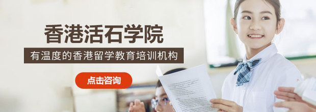 大陆学生考香港Dse考试