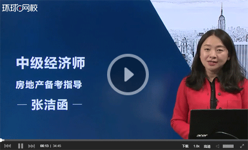 房地产经济师有什么用