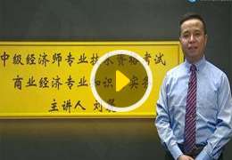 刘篪老师视频课程