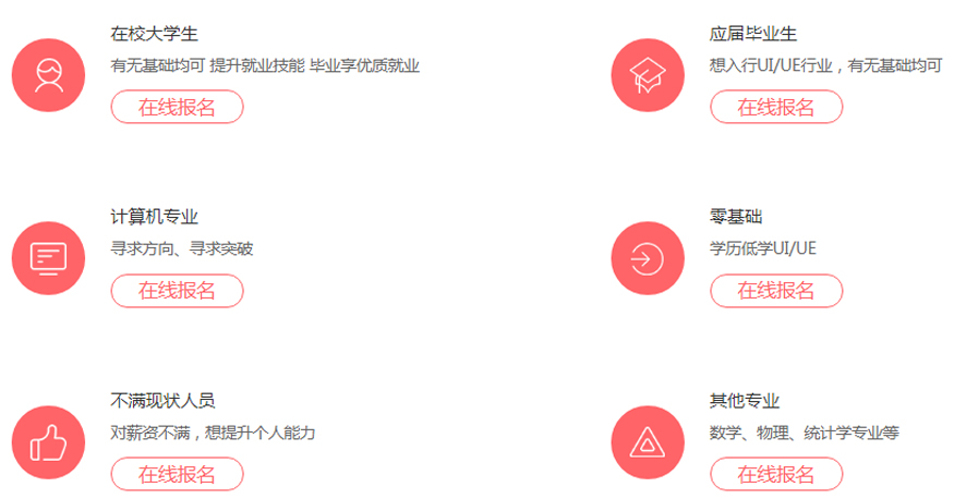 上海软件ui设计界面