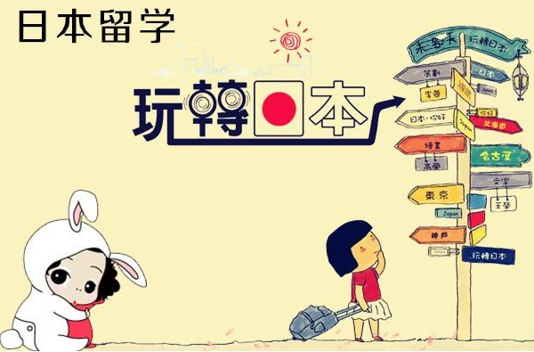 上海日语培训学校排名