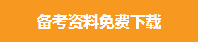上海徐汇区二级注册建造师培训机构