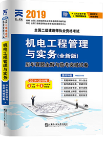 上海二级建造师新课程指导班招生