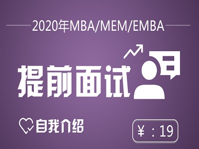 广州太奇MBA培训