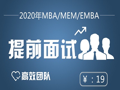 广州太奇MBA培训