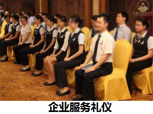 上海礼仪师培训学校