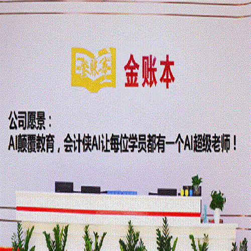 深圳市会计实操培训学校环境