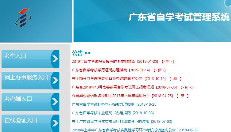 2019年10月广东梅州自学考试报名时间:7月15