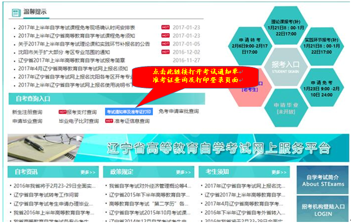 2019年4月辽宁营口自学考试准考证打印入口图2