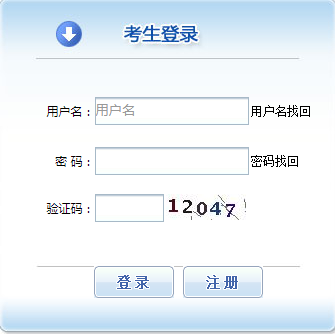 黑龙江执业药师考试报名入口2020年