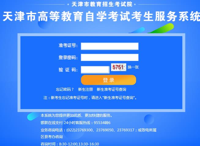 天津红桥2020年4月自学考试准考证打印时间