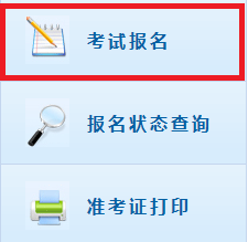上海2020年高级会计师报名入口官网