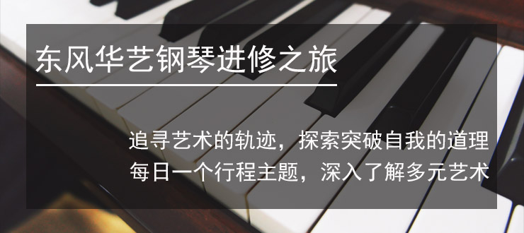 龙华钢琴课程