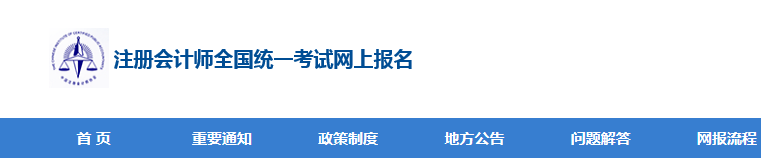 湖南注册会计师准考证打印时间截止日期2020年
