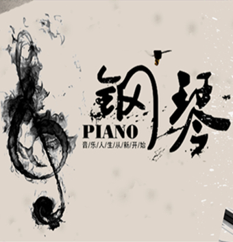 深圳钢琴培训班价格表