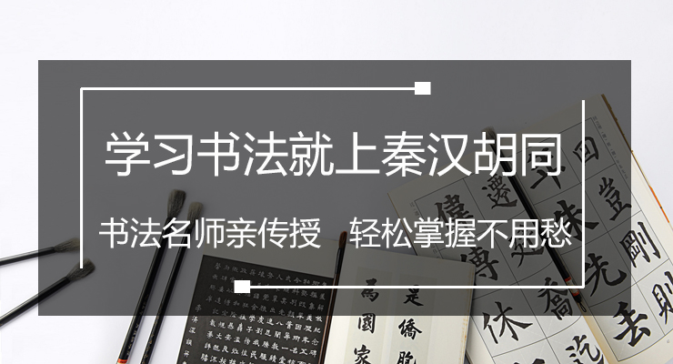 深圳硬笔书法课程