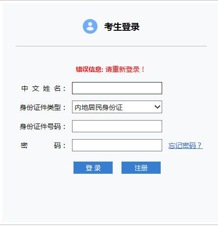 重庆注册会计师成绩查询入口网址2020年