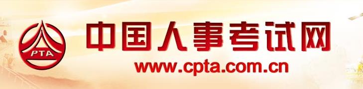 黑龙江2022年经济师职称考试网上报名流程